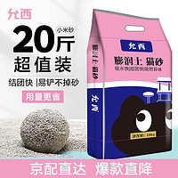 允西 膨润土猫砂低尘祛味小米猫砂秒结团10公斤 原矿小米颗粒10公斤