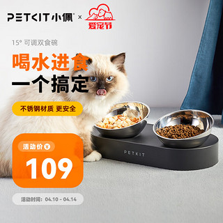 PETKIT 小佩 宠物猫碗 猫粮碗猫咪斜口碗 双碗15°护颈猫食盆狗碗 不锈钢双食碗