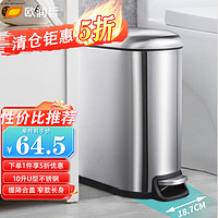ORANGE 欧润哲 垃圾桶 10L缓降静逸U型不锈钢脚踏带盖翻盖酒店家用垃圾桶