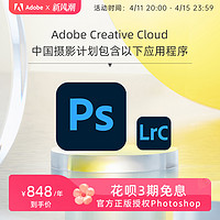 Adobe 奥多比 正版ps软件 photoshop2023 支持M1芯片 激活兑换码修图软件