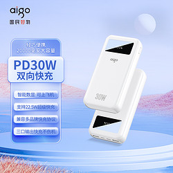 aigo 愛國者 充電寶20000毫安大容量30W雙向快充閃充移動電源超薄小巧便攜可上飛機適用于蘋果小米華為手機