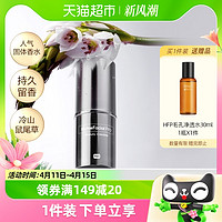 88VIP：HomeFacialPro 固体香水 便携香膏持久清新东方香型草木物 冷山鼠尾草 7.8g