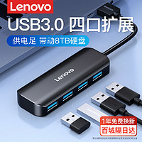 Lenovo 联想 USB2.0集线器 一分四 0.25m 灰色