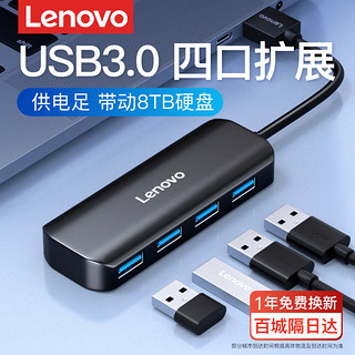 Lenovo 联想 USB2.0集线器 一分四 0.25m 灰色