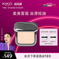 KIKO 【立即抢购】KIKO自然哑光雾面粉饼定妆补妆持妆油皮不脱妆遮瑕