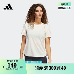adidas 阿迪达斯 速干运动健身上衣圆领短袖T恤女装adidas阿迪达斯官方HD9563