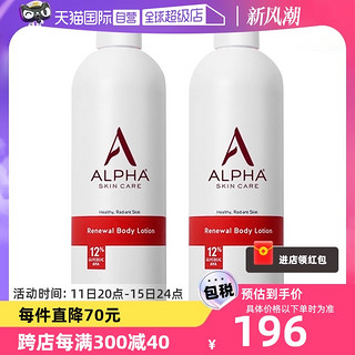 Alpha Skin Care 果酸丝滑身体乳 340g