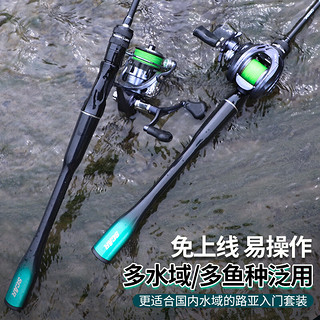 TAIGEK鱼竿路亚竿泛用ML调远投翘嘴鲈鳜2.13米枪柄左手水滴轮套装