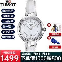 TISSOT 天梭 手表女瑞表FLAMINGO系列石英女表送女友送礼情人节礼物 T094.210.16.011.00