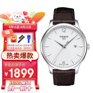 TISSOT 天梭 俊雅系列 42毫米石英腕表 T063.610.16.037.00