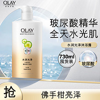 OLAY 玉兰油 水润光泽沐浴露 水感透光 佛手柑730ml 香味持久留香