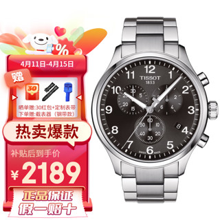 TISSOT 天梭 速驰系列 45毫米石英腕表 T116.617.11.057.01