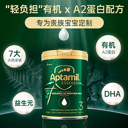 Aptamil 爱他美 澳洲进口奇迹绿罐有机A2蛋白婴幼儿配 绿罐3段3罐装