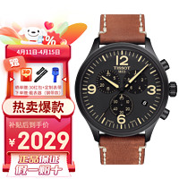 TISSOT 天梭 速驰系列 45毫米石英腕表 T116.617.36.057.00