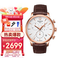 TISSOT 天梭 俊雅系列 42毫米石英腕表 T063.617.36.037.00