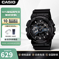 CASIO 卡西欧 G-SHOCK系列 51.2毫米石英腕表 GA-110-1B