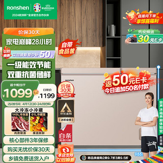 Ronshen 容声 210升大容量冰柜家用商用冷藏冷冻双温冷柜 一级能效 独立双温 卧式厨房冰箱BCD-210MSA
