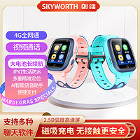 SKYWORTH 创维 儿童电话手表SKYLC-T1定位防水款