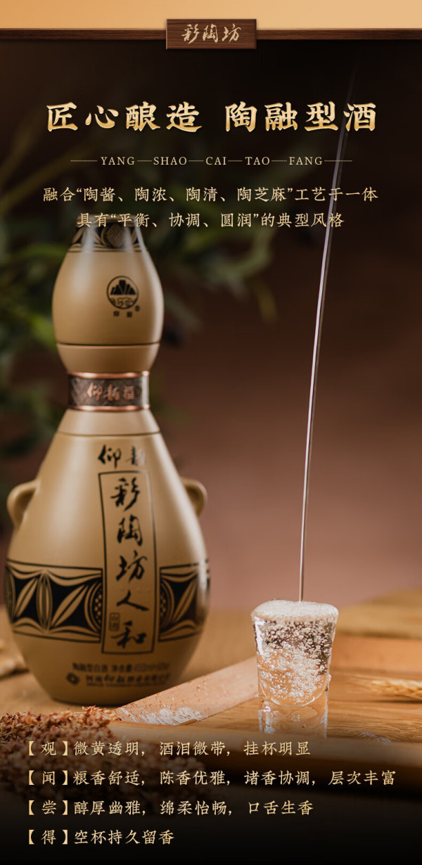 仰韶彩陶坊人和礼藏陶融型500ml2瓶单提礼盒装