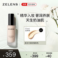 zelens Age光泽冻龄养肤奶油肌粉底液30ml  Cloud云朵色 粉调一白