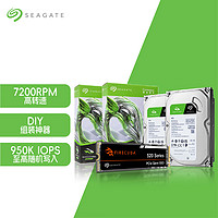 SEAGATE 希捷 存储7TB一步到位套装：系统盘1TB SSD + 常用资料2TB机械硬盘+资料备份4TB机械硬盘