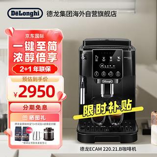 De'Longhi 德龙 Delonghi）Delonghi/德龙ET系列 意式全自动咖啡机 家用触屏 黑色 ECAM220.21.B