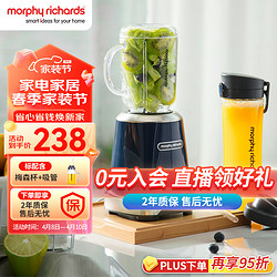 Morphy Richards 摩飞 电器（Morphyrichards）榨汁机 便携式果汁机家用料理搅拌机梅森杯双杯水果电动榨汁杯MR9500