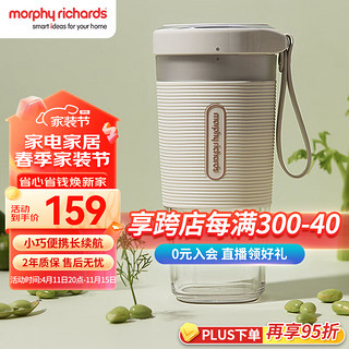 摩飞 电器（Morphyrichards）榨汁机 便携式榨汁杯 磁吸充电迷你无线果汁机 料理机随行杯 MR9600 白色