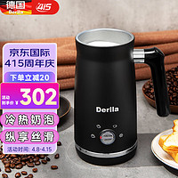 Derlla 多功能电动咖啡奶泡机全自动家用打奶神器冷热双打搅拌热奶 MF230黑