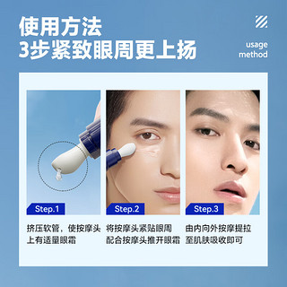 海洋至尊（HAIYANGZHIZUN）抗皱男士眼霜细纹眼圈紧致细纹男士ZSEA 男士 【20%用户选择】20g