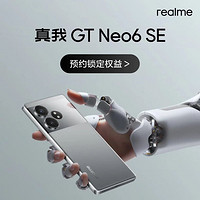 realme 真我 GT Neo6 SE 高能玩家主宰视界 电竞游戏5g智能手机全网通手机 流银骑士 12GB+256GB