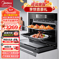 Midea 美的 A8蒸烤箱一体机嵌入式蒸烤炸三合一家用大容量41-50L嵌入式蒸箱烤箱搪瓷内胆智能APP操控 蒸烤炸一体机