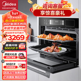 Midea 美的 A8蒸烤箱一体机嵌入式蒸烤炸三合一家用大容量41-50L嵌入式蒸箱烤箱搪瓷内胆智能APP操控 蒸烤炸一体机