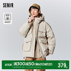 Semir 森马 羽绒服男休闲多口袋工装风时尚轻薄宽松连帽外套