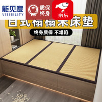 能见度 电加热 椰棕床垫 单面 3厘米厚 纯椰棕