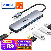 移动端、京东百亿补贴：PHILIPS 飞利浦 Type-C扩展坞 usb-c转hdmi线转接头4K投屏拓展坞适用苹果MacBook华为笔记本电脑转换器3.0分线器五合一