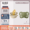 Bibs 安抚奶嘴至选系列香草/橄榄绿乳胶6个月上2个装咬胶口欲期防龅牙