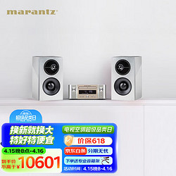 marantz 马兰士 M-CR612+狄分尼提D9 Hi-Fi发烧迷你组合 网络/CD播放机迷你音响套装