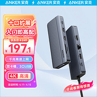 Anker 安克 Type-C拓展坞PD100W快充千兆网口hdmi转接头 通用华为苹果Macbook平板电脑等转换器 十合一