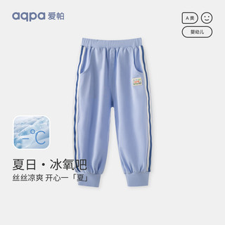 aqpa【冰爽棉】儿童防蚊裤宝宝裤子夏装男童凉感防晒长裤女童 绯红 140cm