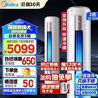 Midea 美的 空调柜机 2匹 智行 新一级能效 变频冷暖 除湿 客厅空调立式 KFR-51LW/BDN8Y-YH200(1)A