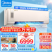 Midea 美的 新一级领鲜者 大2匹 变频冷暖 无风感新风系统 商铺客厅空调挂机 KFR-50GW/BP3DN8Y-KW200(1)