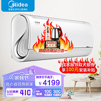 Midea 美的 风语者系列 KFR-35GW/BDN8Y-FA200(1)A 新一级能效 壁挂式空调 1.5匹