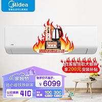 Midea 美的 3匹新能效变频空调大功率挂机冷暖节能商用家用客厅卧室壁挂式 KFR-72GW/G1-3