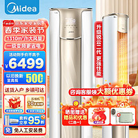 Midea 美的 空调 锐云二代  新一级能效 变频冷暖空调 自清洁大风口 家用客厅立柜式 空调柜机 大3匹 一级能效