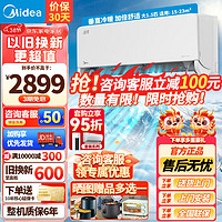 Midea 美的 风尊 新一级能效 变频冷暖空调 智能除菌环绕风 家用卧室壁挂式空调挂机 大1.5匹 一级能效 3D环游风