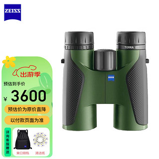 ZEISS 蔡司 陆地TERRA ED 8X42绿色望远镜高清高倍非红外夜视