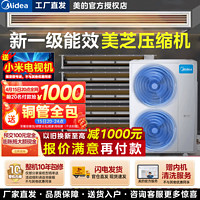 Midea 美的 中央空调一拖六MDS7匹180家用多联机四室二厅MDS三代MDS-H180W-A(1)Ⅲ 7匹 一级能效 180一拖六包安装