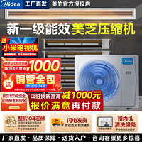 Midea 美的 一拖四中央空调4匹100一拖三家用多联机风管机三室一厅MDS三代MDS-H100W-A(1)Ⅲ 4匹 一级能效 100一拖三包安装