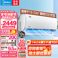 Midea 美的 空调挂机智弧风酷大1匹/1.5匹升级能效变频空调冷暖自清洁智能低噪静音壁挂式空调家用节能防直吹 1.5匹 三级能效 风酷